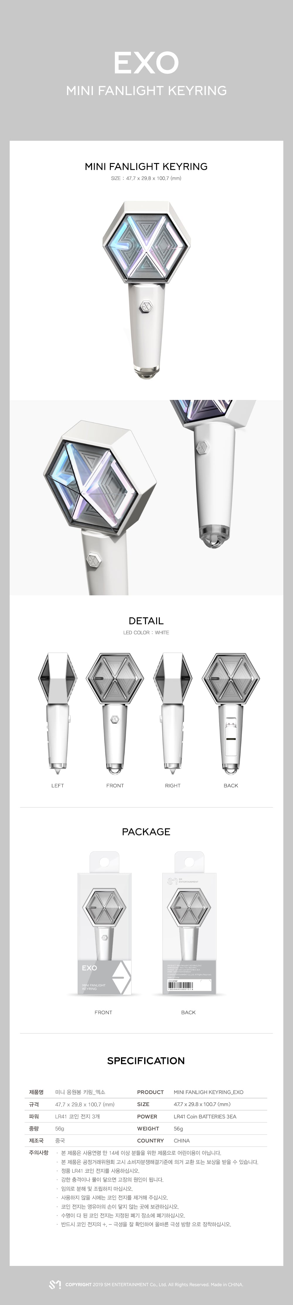 EXO MINI FANLIGHT KEYRING