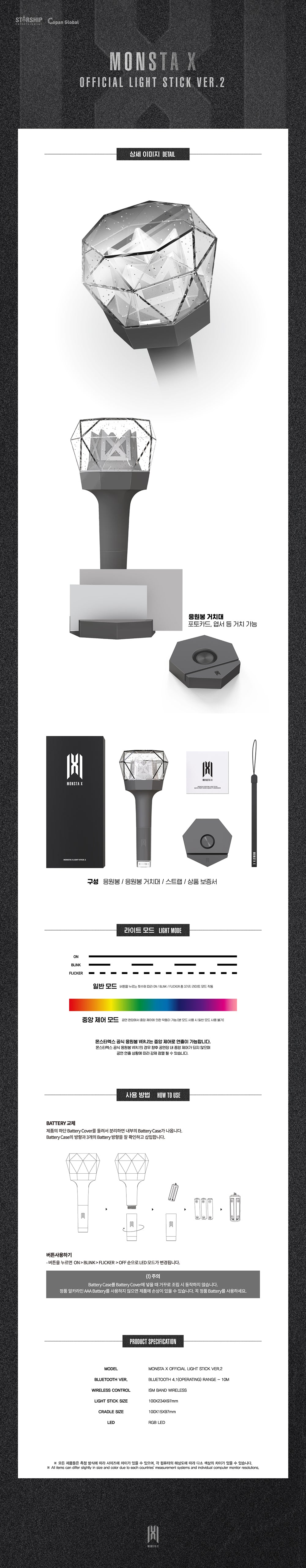 MONSTA X : OFFICIAL LIGHT STICK VER.2